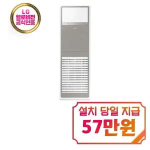 [삼성] 스탠드 냉난방기 30평형 단상 (그레이) / AP110BSPPBH6SY