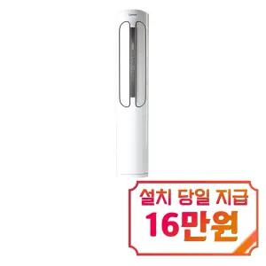 [캐리어] 에어로 18단 스탠드 냉난방기 18평형 (스탠다드) / RSQD181XAWWSD