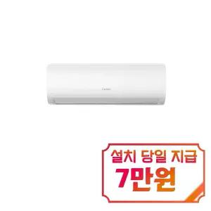 [캐리어] 인버터 스탠다드 벽걸이 냉난방기 9평형 / CSV-Q091ET