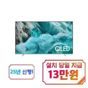 [삼성] QLED TV 55인치 / KQ55QF7SAFXKR / S