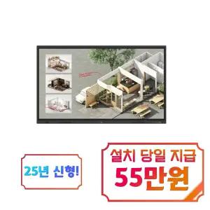 [LG] 전자칠판 86인치 / 86TR3DQ-B