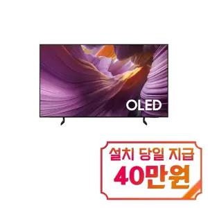[삼성] OLED TV 65인치 / KQ65SF85AEXKR