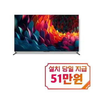 [프리즘코리아] 구글 스탠다드 UHD 스마트 TV 100인치 / HP100G3