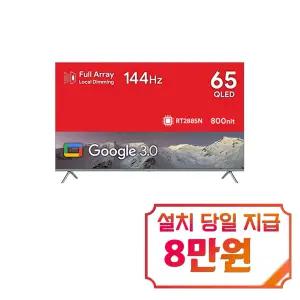 [더함] 구글OS 스마트 게이밍 QLED TV 65인치 / UG654Q