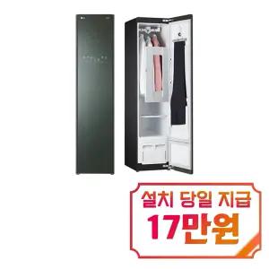 렌탈 - [LG] 오브제컬렉션 스타일러 일반용량 (미스트 그린) / S3GOF / S