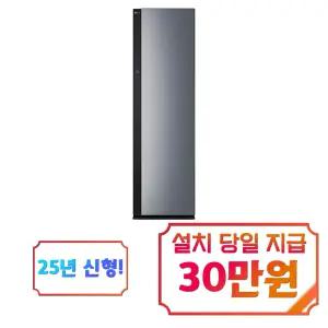 [LG] 오브제컬렉션 스타일러 대용량 (블랙틴트미러) / SC5GMR80A