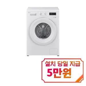 [LG] 트롬 세탁기 9kg (화이트) / F9WTQ