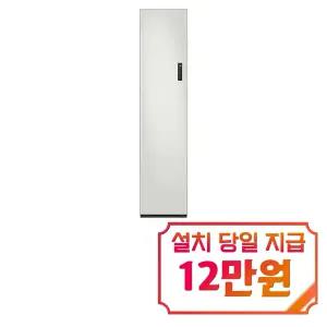 [삼성] 비스포크 에어드레서 일반용량 좌열림 (코타 화이트) / DF18CG3100TL