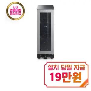 [도메틱] 마케이브 D17 와인셀러 57L / D17