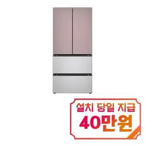 [LG] 디오스 오브제컬렉션 김치톡톡 김치냉장고 491L (클레이 핑크/실버) / Z494SKV171