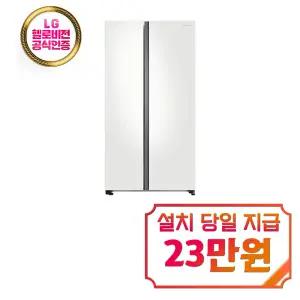 [삼성] 비스포크 양문형 냉장고 852L (코타 PCM 화이트) RS84DB5002CW / s
