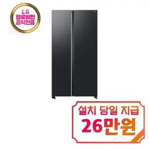 [삼성] 양문형 냉장고 852L (젠틀 블랙) / RS84DG5022B4 / S