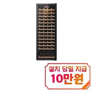 [하이얼] 와인셀러 컴프레셔 121병 (시크 블랙) / HWC288MHB