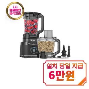 [닌자] 디텍트 파워 프로 키친 시스템 블렌더 (블랙) / TB401KR