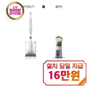 [샤크] 에보 파워 시스템 NEO+ 무선청소기 (미스틱 화이트) + 닌자 무선 블라스트 포터블 블렌더 (데님 블루) / LC351KRWH_BC151KRNV