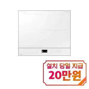 [삼성] 비스포크 플렉스존 인덕션 (글램 화이트) / NZ63DB657CAWS