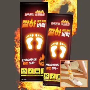 KC인증 깔창핫팩 20쌍 남성용 여성용 장시간 보온 발난로 야외활동 작업 사무실 학교
