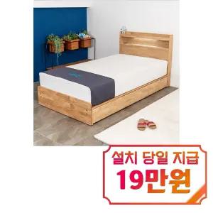 [헨지디자인] 엘린 침대 SS