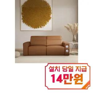 [핸슨소파] 스트림 무빙 리클라이너 소파 3인용