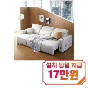 [핸슨소파] 스트림 무빙 리클라이너 소파 4인용