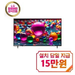 [LG] 울트라 HD AI TV 65인치 / 65UA751C0NA