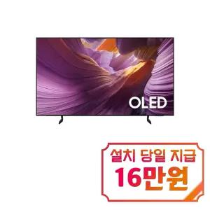 [삼성] OLED SF8E TV 55인치 / KQ55SF8EAEXKR