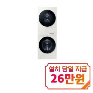 [삼성] 비스포크 AI 원바디 세탁기 25kg + 건조기 20kg (그레이지) / WF2520HCEED