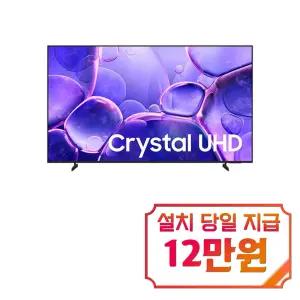 [삼성] 크리스탈 UHD TV 65인치 / KU65UF8030FXKRS