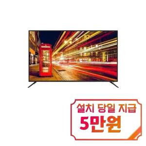 [아남] UHD TV 50인치 / AN505UJ