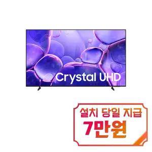 [삼성] UHD TV 43인치 / KU43UF8030FXKR