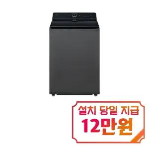 [LG] 통돌이 컴포트 세탁기 21kg (에센스 그라파이트) / T21GZ9 / S