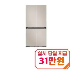 [삼성] 비스포크 AI 하이브리드 4도어 키친핏 냉장고 637L (에센셜 베이지) / RM70F64R1G / S