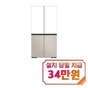 [삼성] 비스포크 AI 하이브리드 4도어 키친핏 냉장고 637L (에센셜 화이트/에센셜 베이지) / RM70F64R1ZG / S
