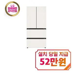[LG] 디오스 AI 오브제컬렉션 김치톡톡 김치냉장고 491L (오브제컬렉션 베이지) / Z490MEEF11