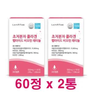 초 저분자 콜라겐 펩타이드 비오틴 레티놀 120정 저분자어린 피쉬 트리 펩타이드 먹는 뮤신콜라겐 효능