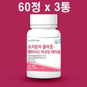 초저분자 어린 저분자 피쉬콜라겐 트리펩타이드 gph 레티놀a 비오틴 히알루론산 엘라스틴 콜라겐 효능 추천