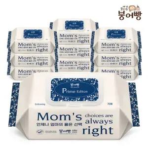 붕어빵 아기물티슈 엘리트 올인원 프라임 에디션 70매 캡형 x 10팩  80gsm