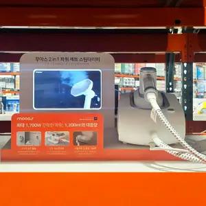 무아스 2in1 파워 제트 스팀다리미 코스트코 핸디형 가정용 전기 다리미 MIS1