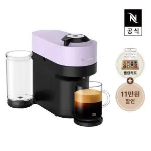 네스프레소 버츄오 팝+ 머신 GDV6 라일락 캡슐 커피머신