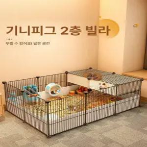 기니피그 집 울타리 철장 사육장 대형견 펜스 애완용 애견 햄스터 투명 조립식 격리장 고슴도