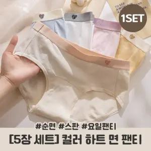 비타린VITARIN 하이뷰 2789  컬러 하트 요일팬티 이너웨어 언더웨어 코튼 순면 통기성 스판 속옷 데일리