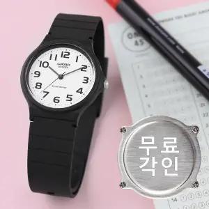무료각인 카시오 MQ-24-7B2 저소음 아날로그 수험생 수능 남녀공용 우레탄 시계 d