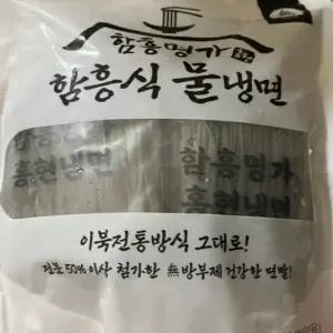 함흥명가홍현 함흥냉면 프리미엄 밀키트 캠핑 (물냉면1세트 2인분) x 2세트