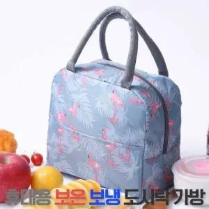 휴대용 보온보냉 학생 런치백 도시락 가방 B형