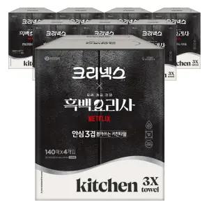 크리넥스 안심3겹 뽑아쓰는 키친타월 140매X4개입 8개