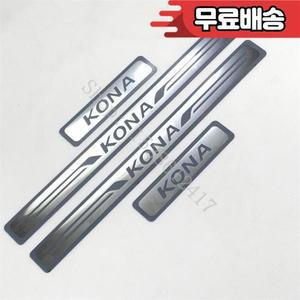 현대 코나 2017 ~ 도어 씰 스커프 플레이트 트 스테인레스 임계 값 페달 엔트리 가드 보호대 자동차