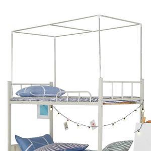 모기장 기숙사 침대 브래킷 학생 위 아래 암막 커튼 지지대 캐노피