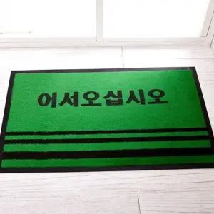 그린50x80 발패드 발판 카페트패드 소 논슬립 (WFK8YS1)