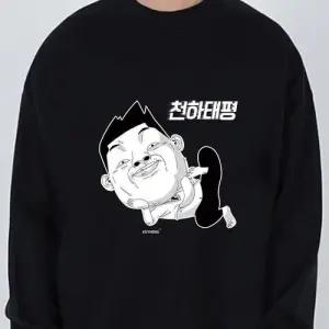 키밍 천하태평 티셔츠 캐릭터 여자 남자 커플 맨투맨 W4D835F