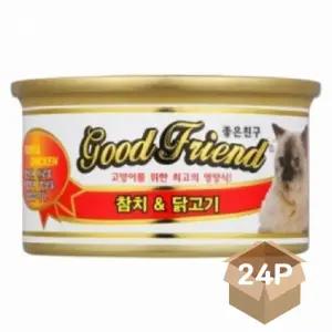 고양이 습식 캔간식 참치 닭고기 85g 24P 통조림 영양 반려묘통조림간식
